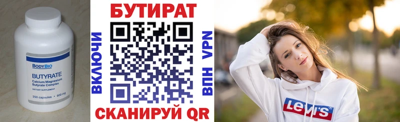 БУТИРАТ GHB Купить Котельнич