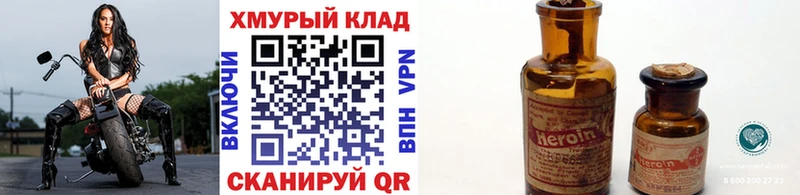 ГЕРОИН Heroin  Купить закладки  Котельнич 