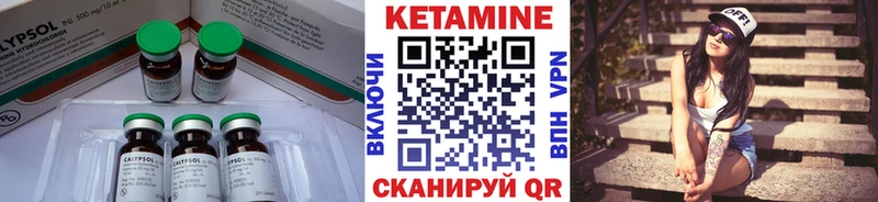 КЕТАМИН ketamine Купить Котельнич