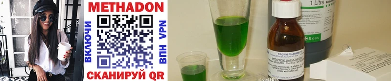 МЕТАДОН methadone  Купить где  Котельнич 